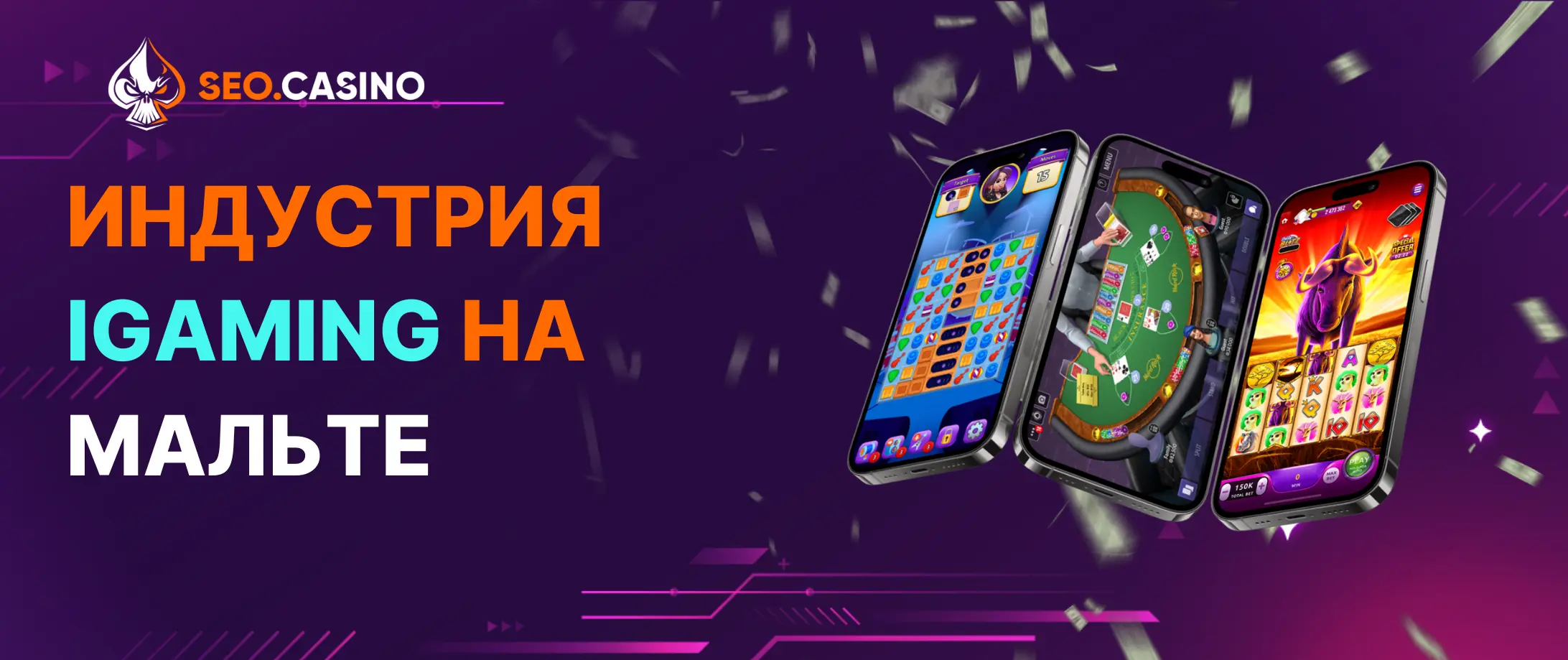 Индустрия iGaming на Мальте