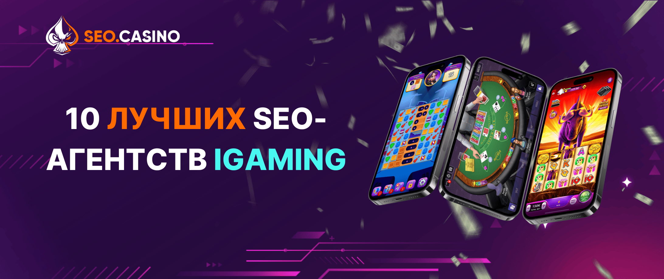 Лучшие SEO-агенства