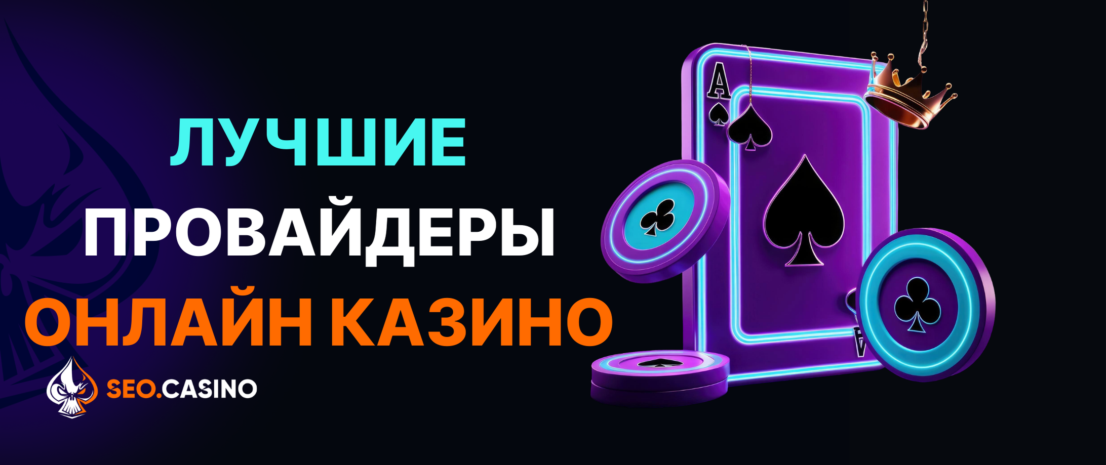 Лучшие провайдеры онлайн казино